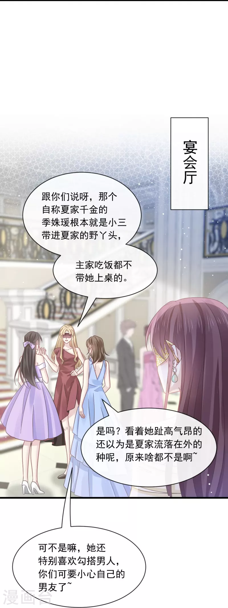 第42话 狼人的挑衅-第54话