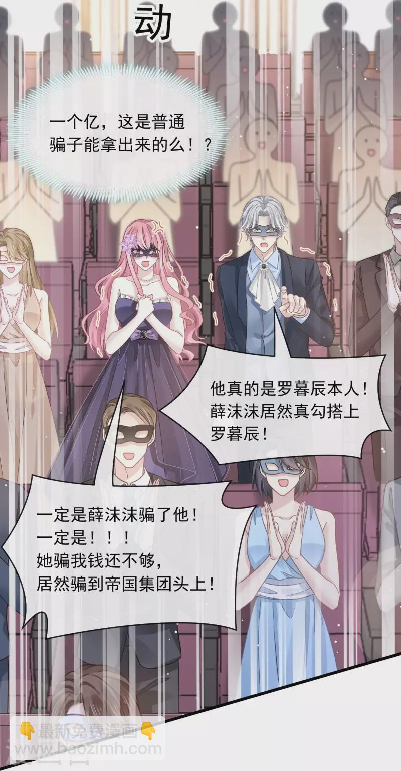 第44话 沉默之爱-第56话