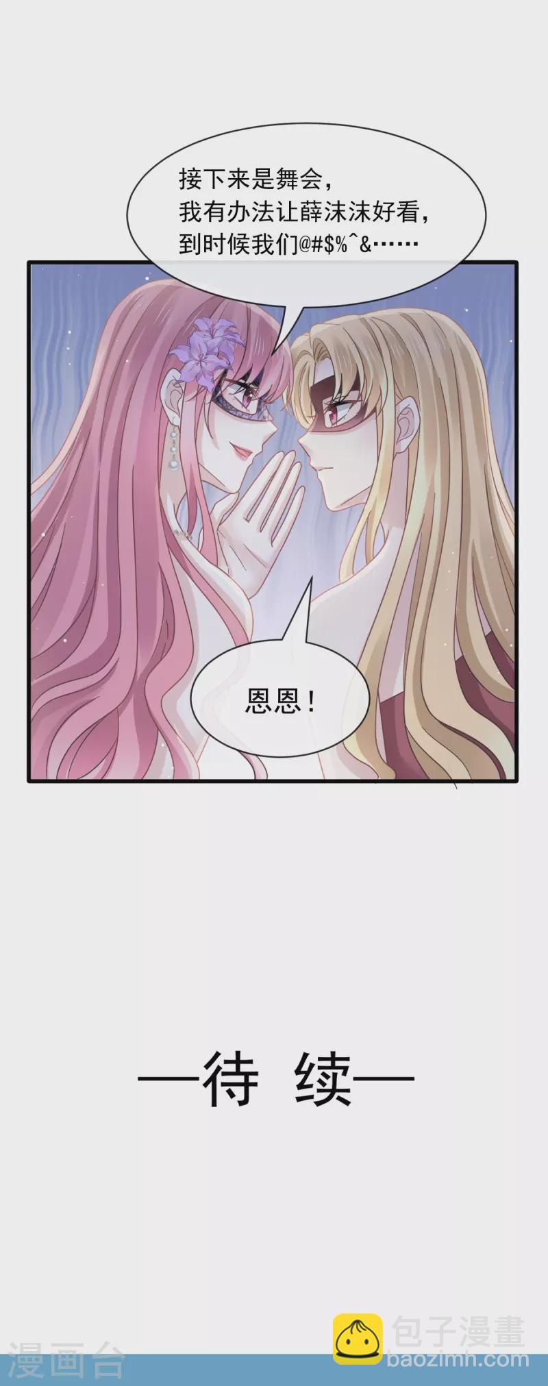 第44话 沉默之爱-第56话