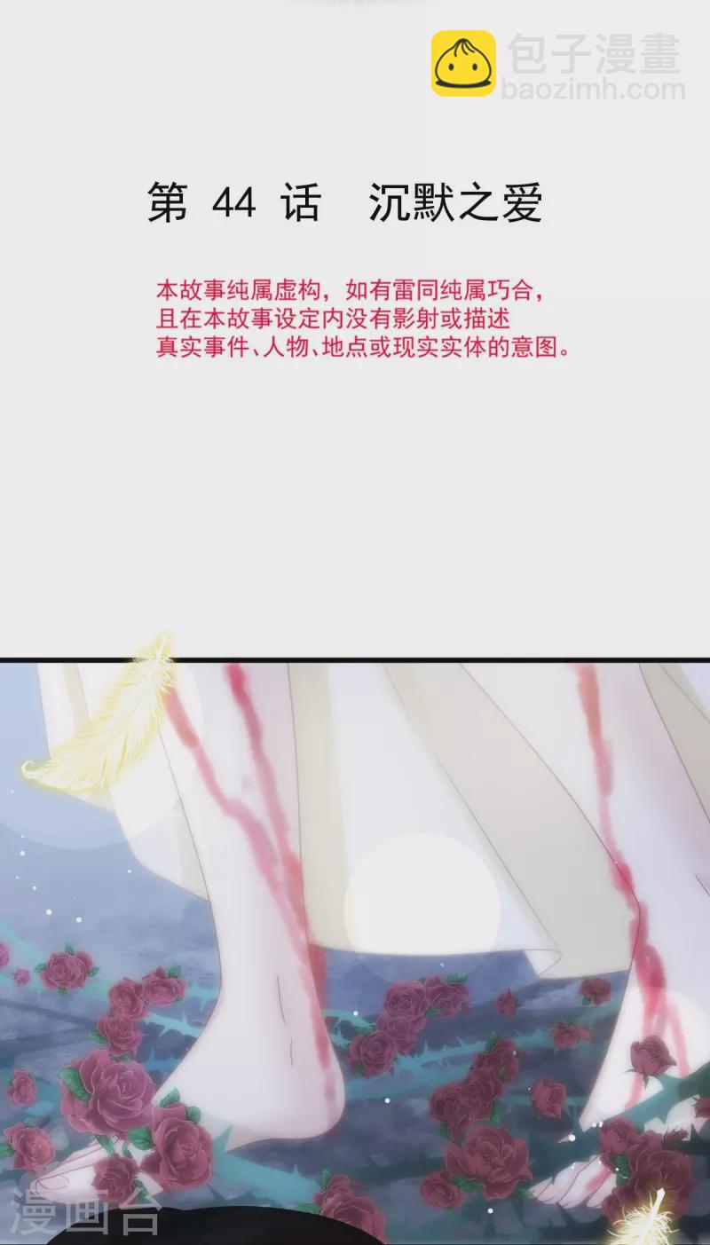 第44话 沉默之爱-第56话