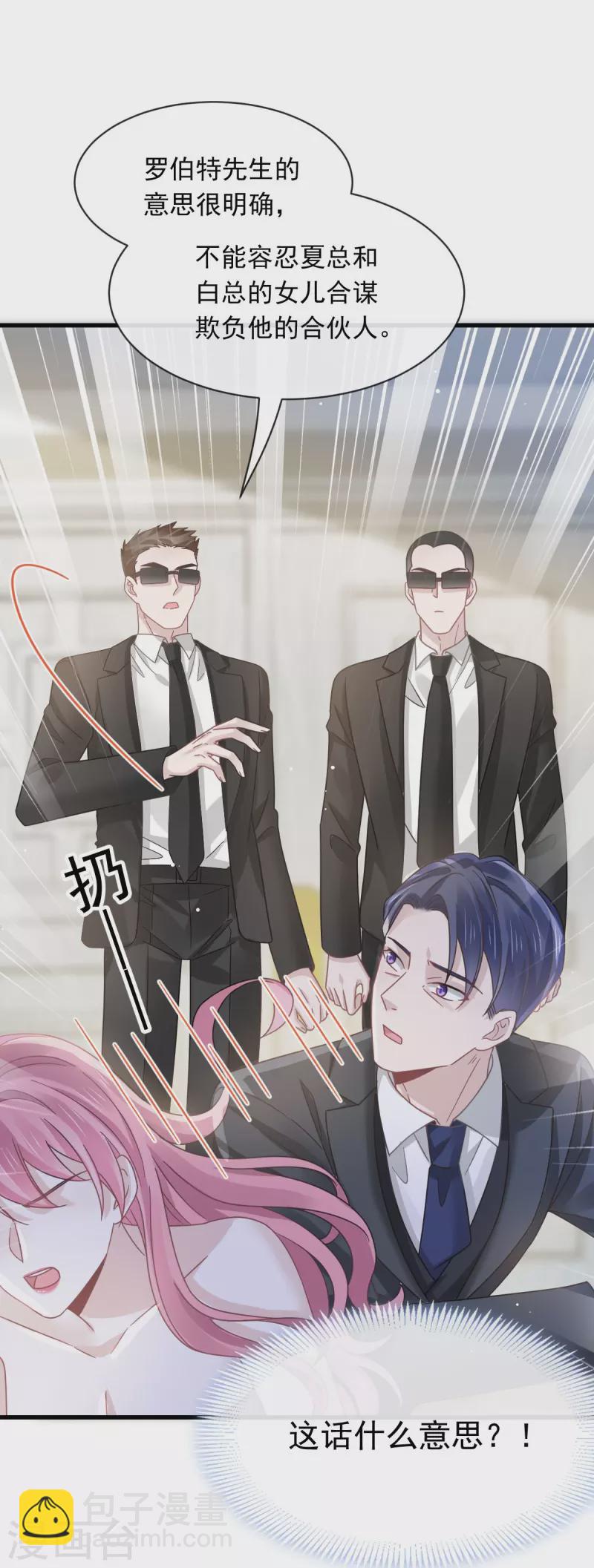 第46话 该收拾她们了-第58话