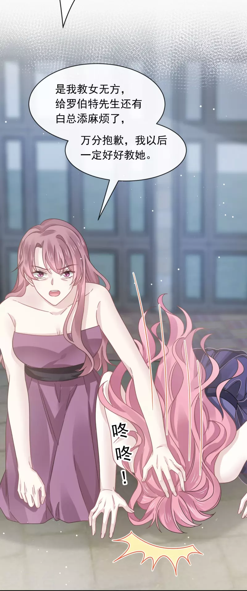 第46话 该收拾她们了-第58话