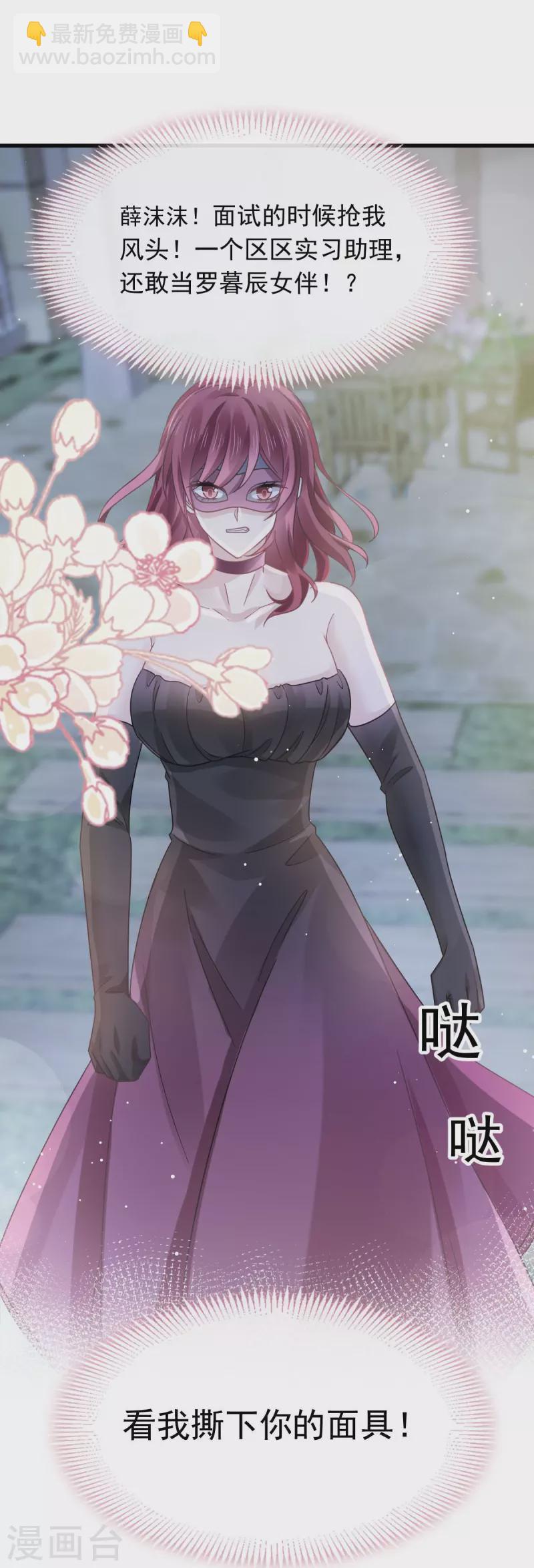 第46话 该收拾她们了-第58话