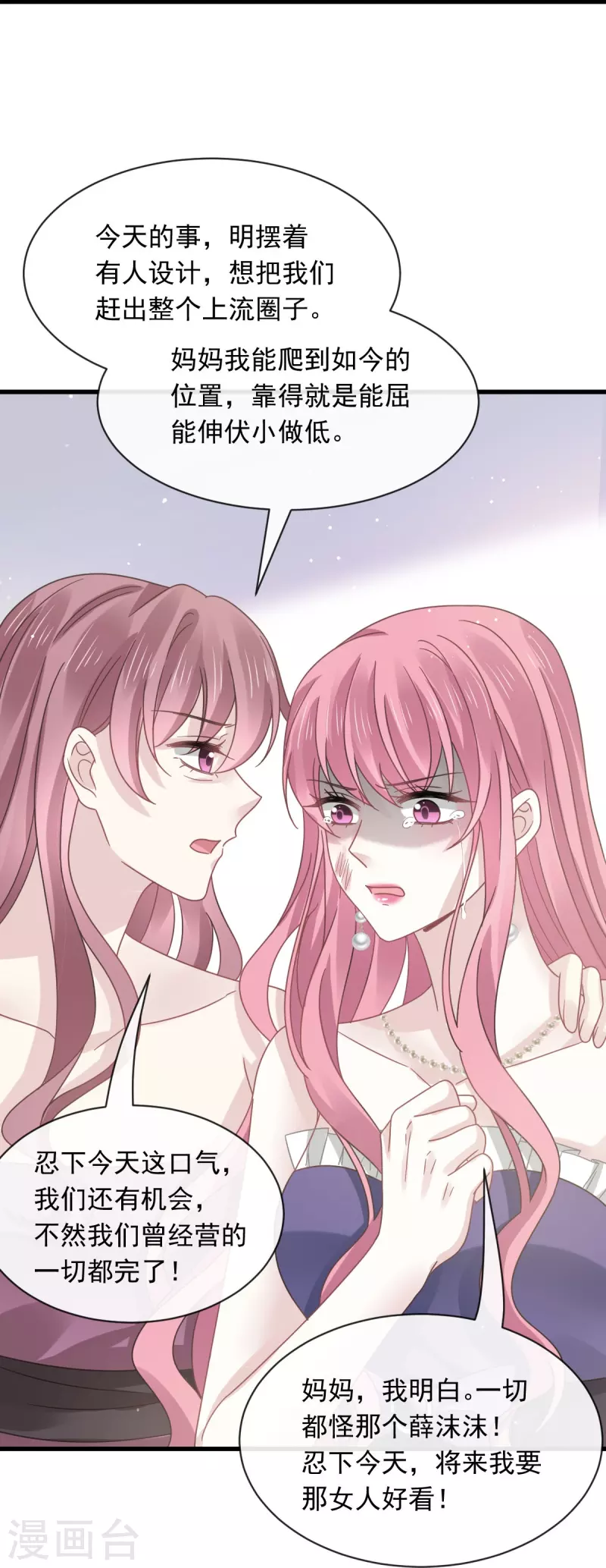 第46话 该收拾她们了-第58话