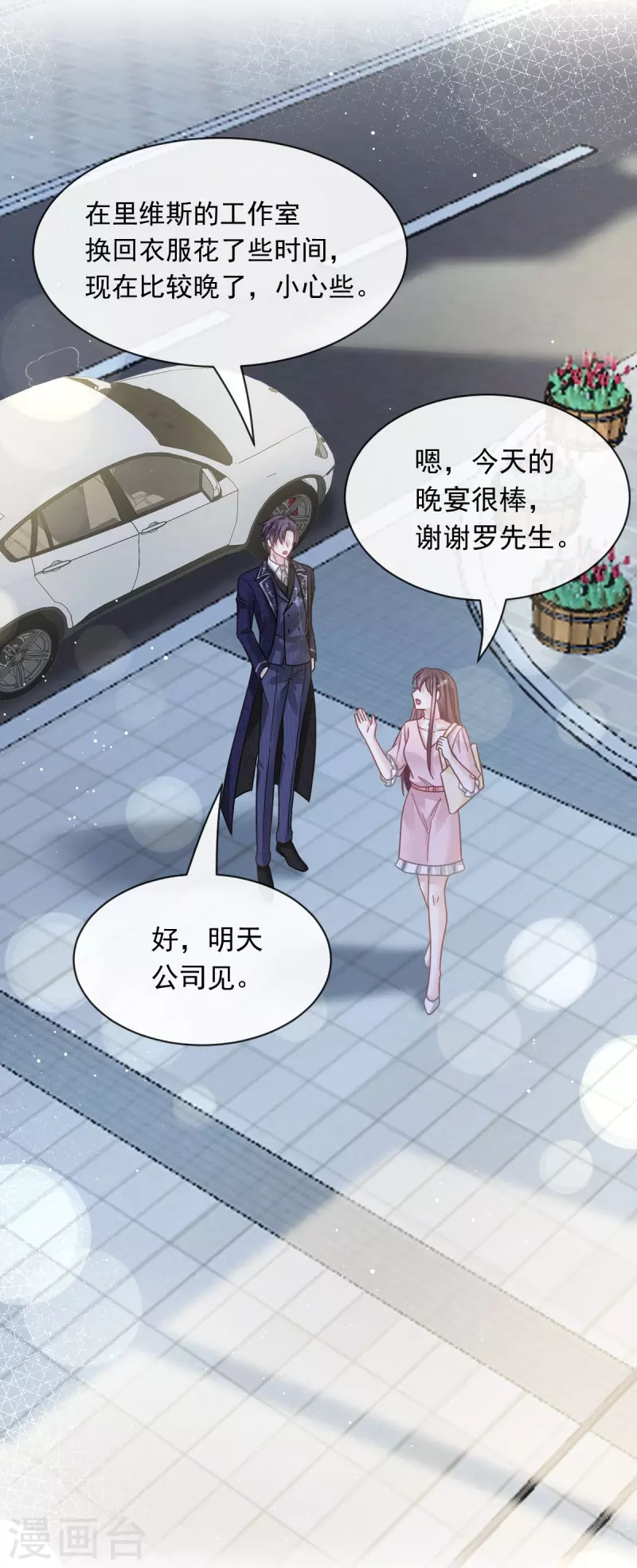 第46话 该收拾她们了-第58话