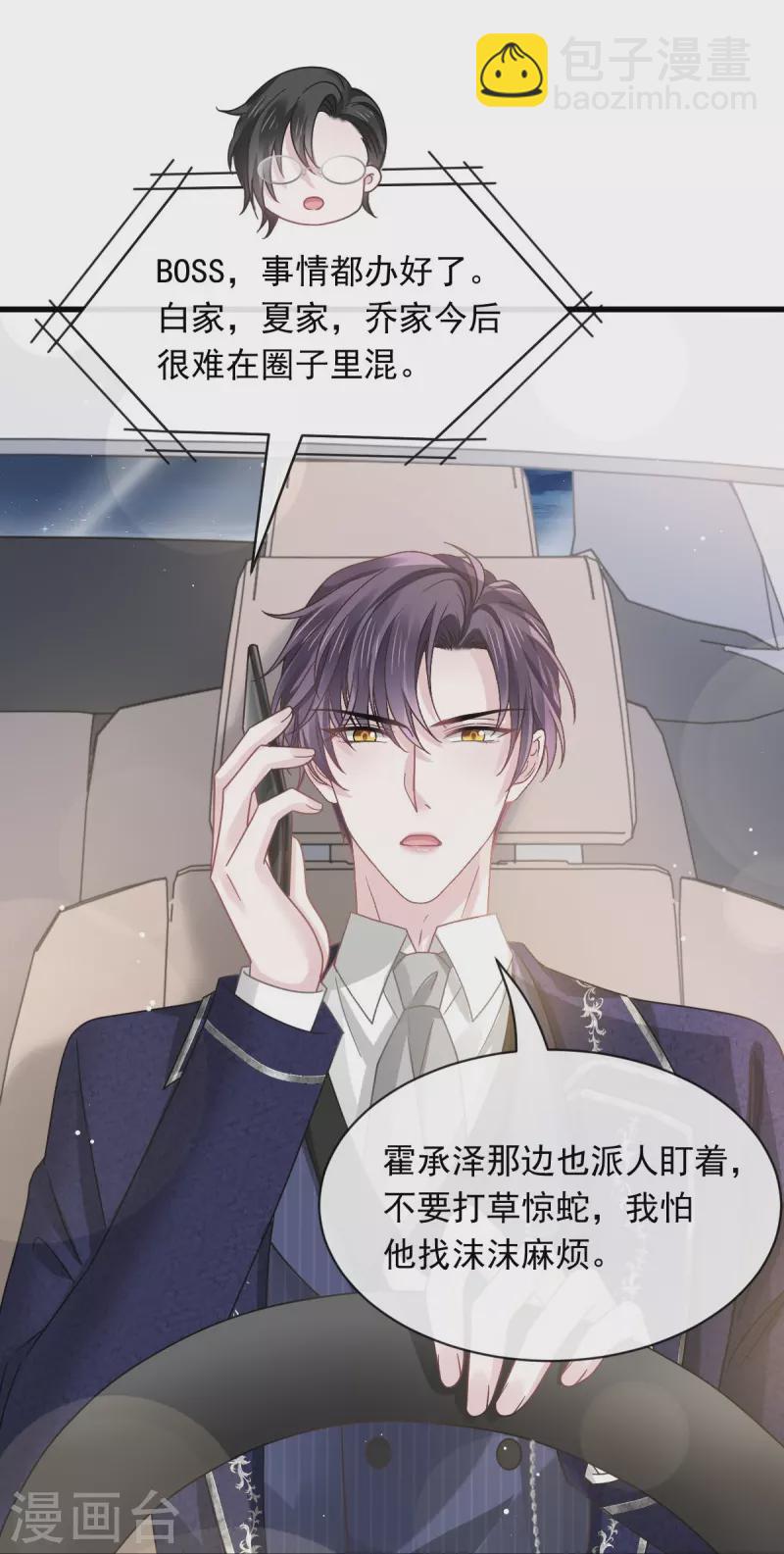 第46话 该收拾她们了-第58话