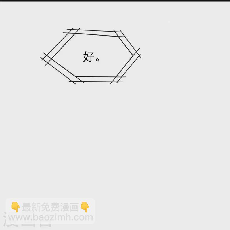 重生成血族總裁的小甜點 - 第46話 該收拾她們了 - 6