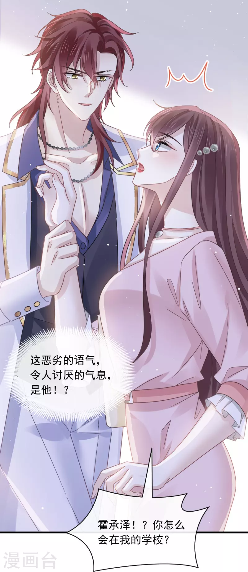 第46话 该收拾她们了-第58话