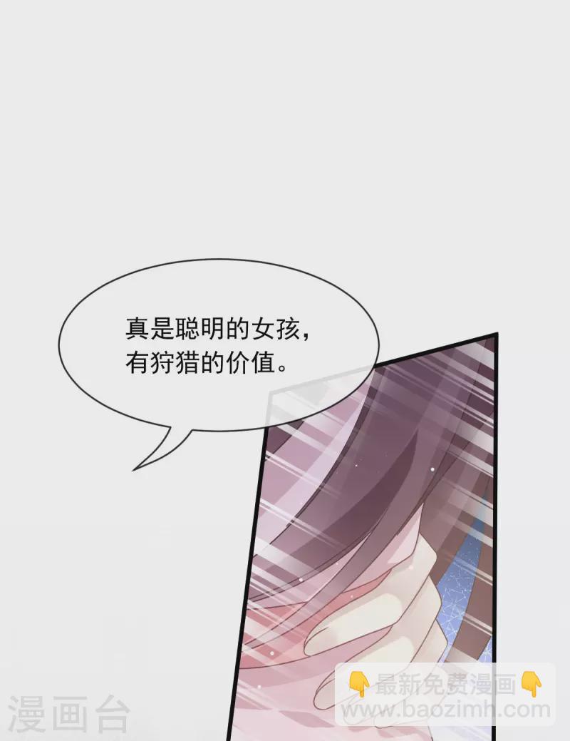 第46话 该收拾她们了-第58话