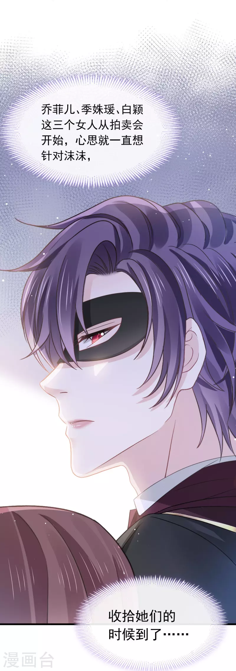 第46话 该收拾她们了-第58话