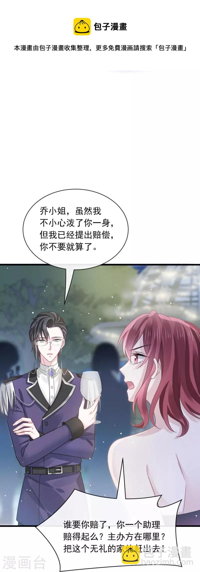 第46话 该收拾她们了-第58话