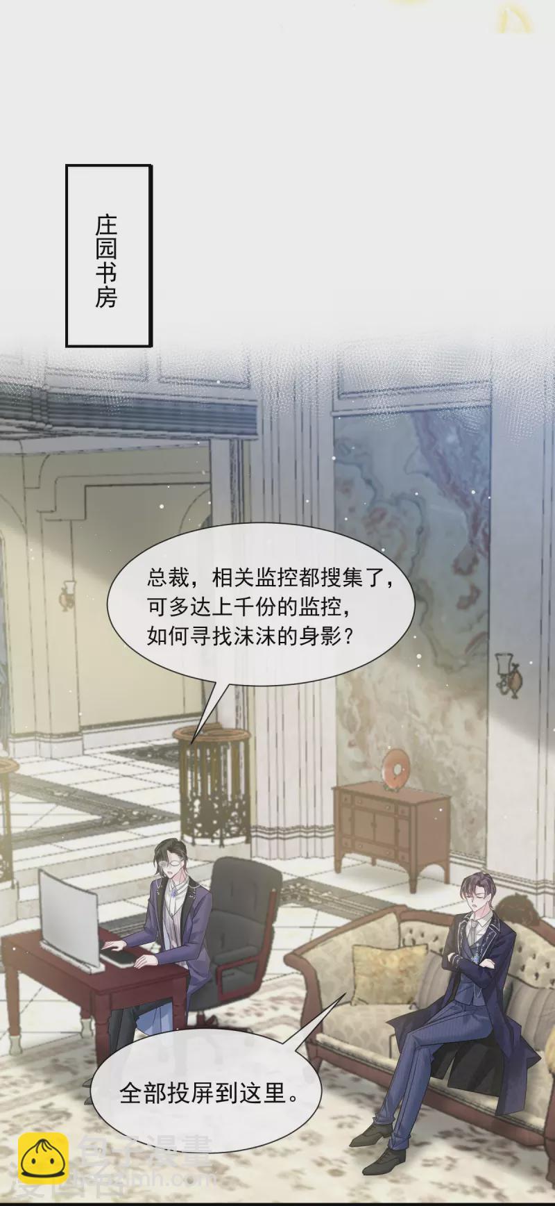 重生成血族總裁的小甜點 - 第48話 成爲我的同伴吧 - 3