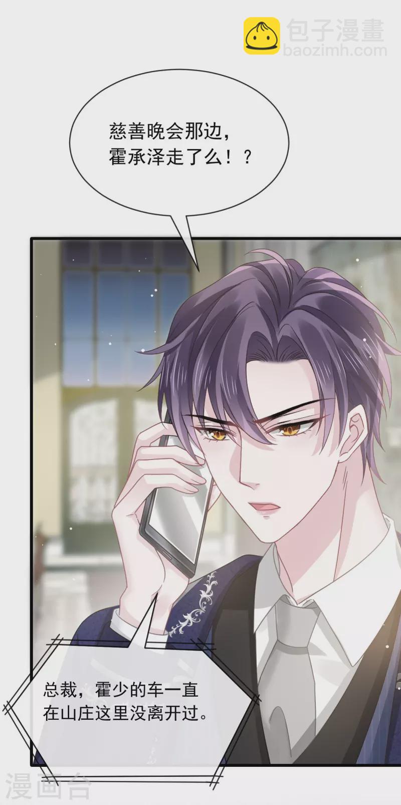 第48话 成为我的同伴吧-第60话