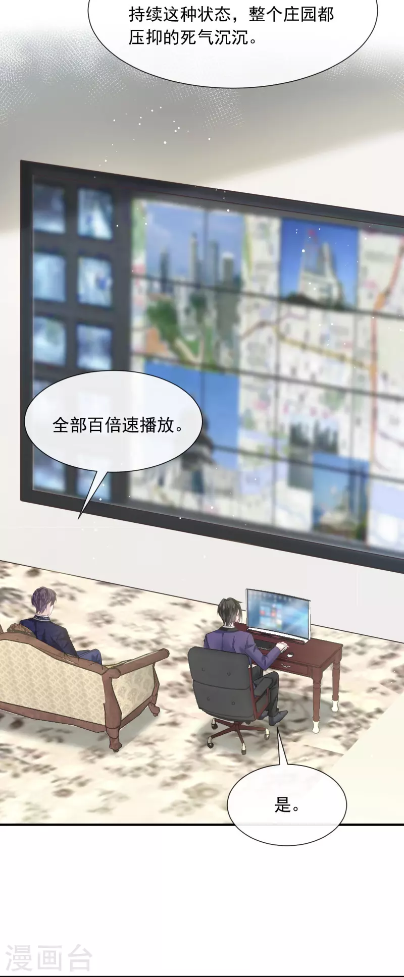 第48话 成为我的同伴吧-第60话