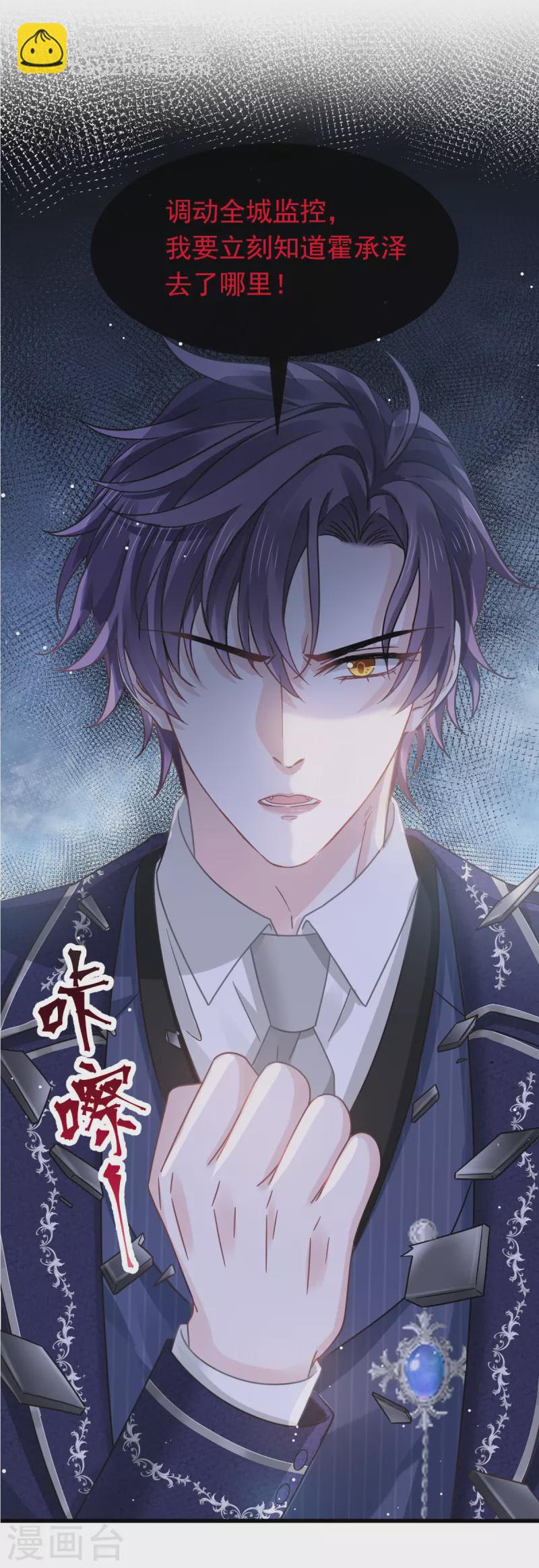 第48话 成为我的同伴吧-第60话