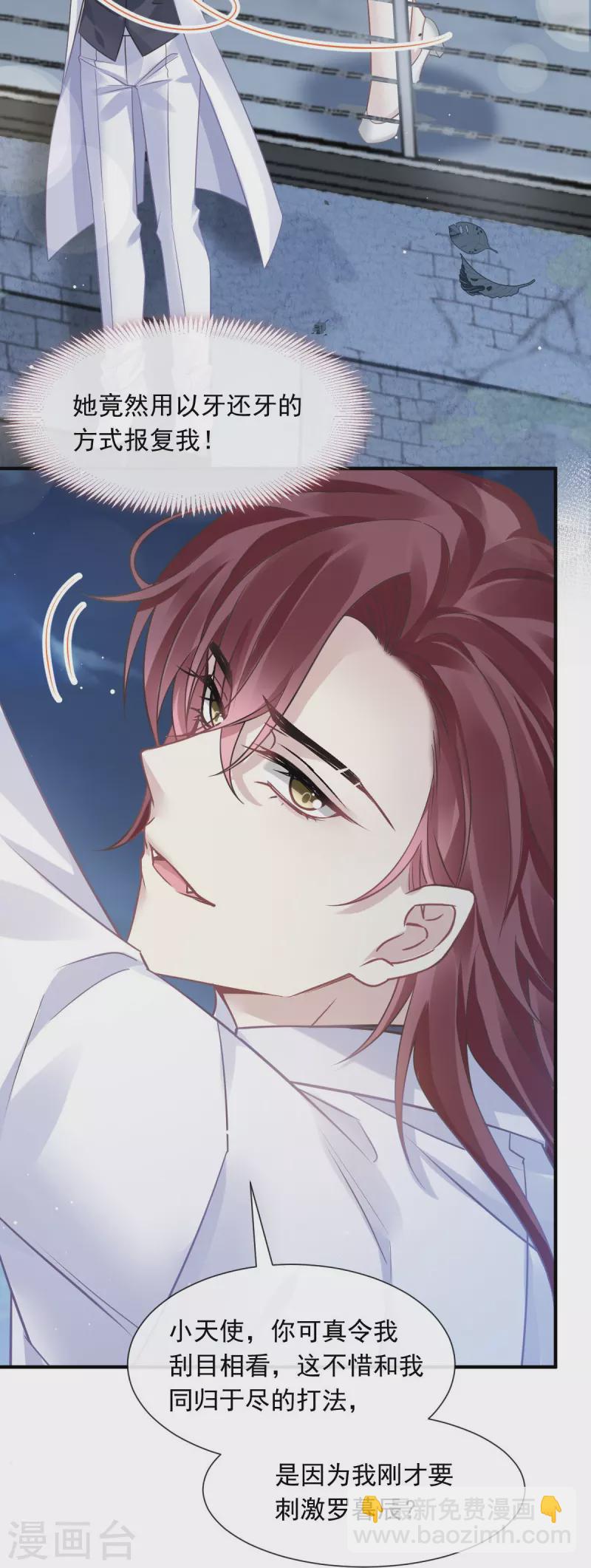 第48话 成为我的同伴吧-第60话