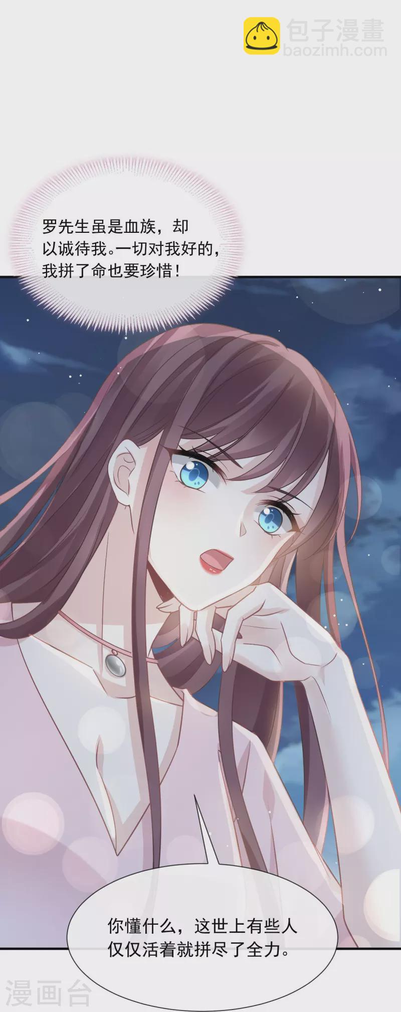 第48话 成为我的同伴吧-第60话