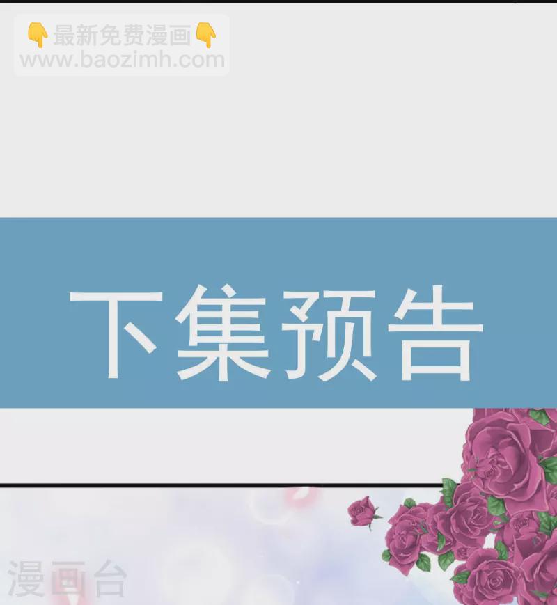 重生成血族總裁的小甜點 - 第48話 成爲我的同伴吧 - 6