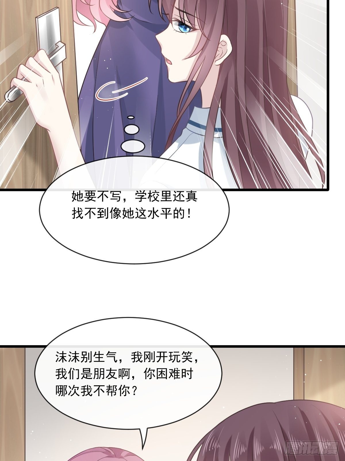 005 打钱！十倍！-第6话