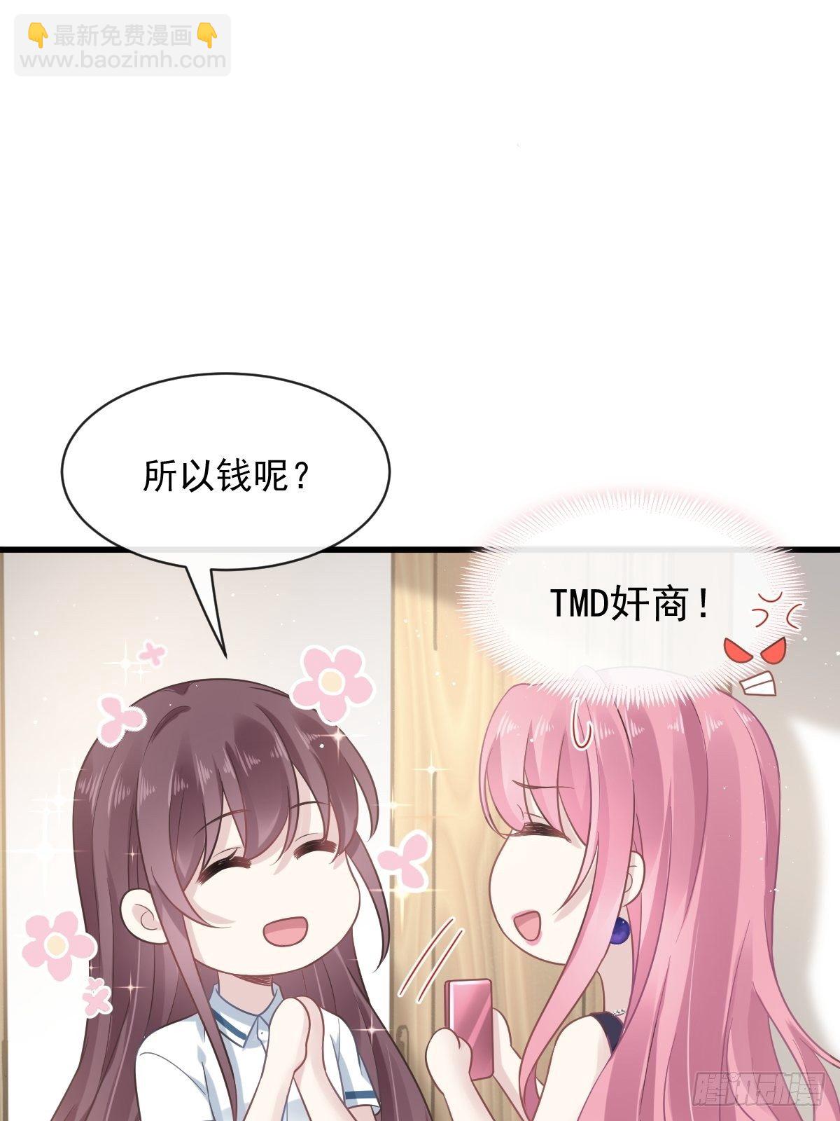 005 打钱！十倍！-第6话