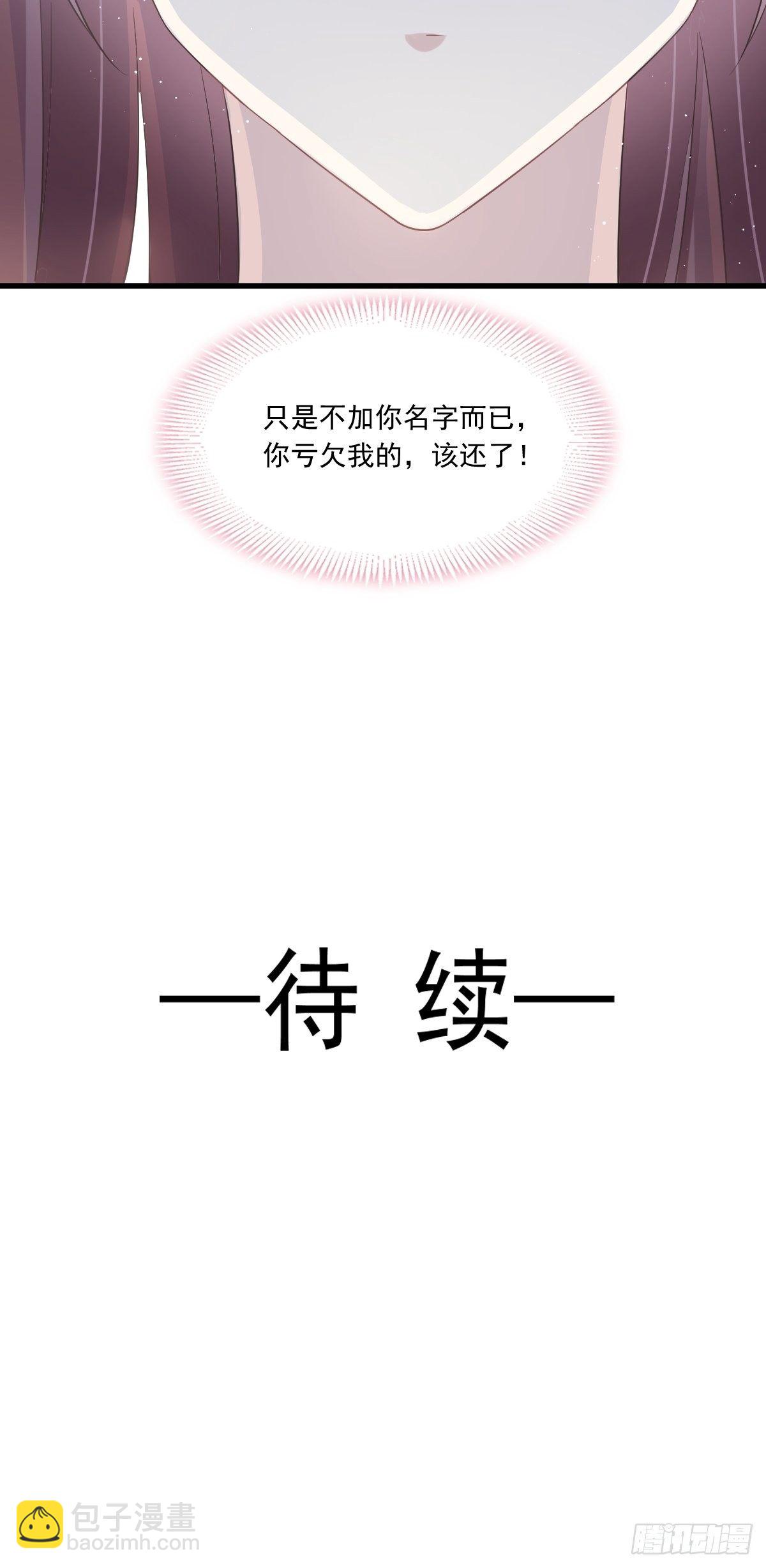 005 打钱！十倍！-第6话