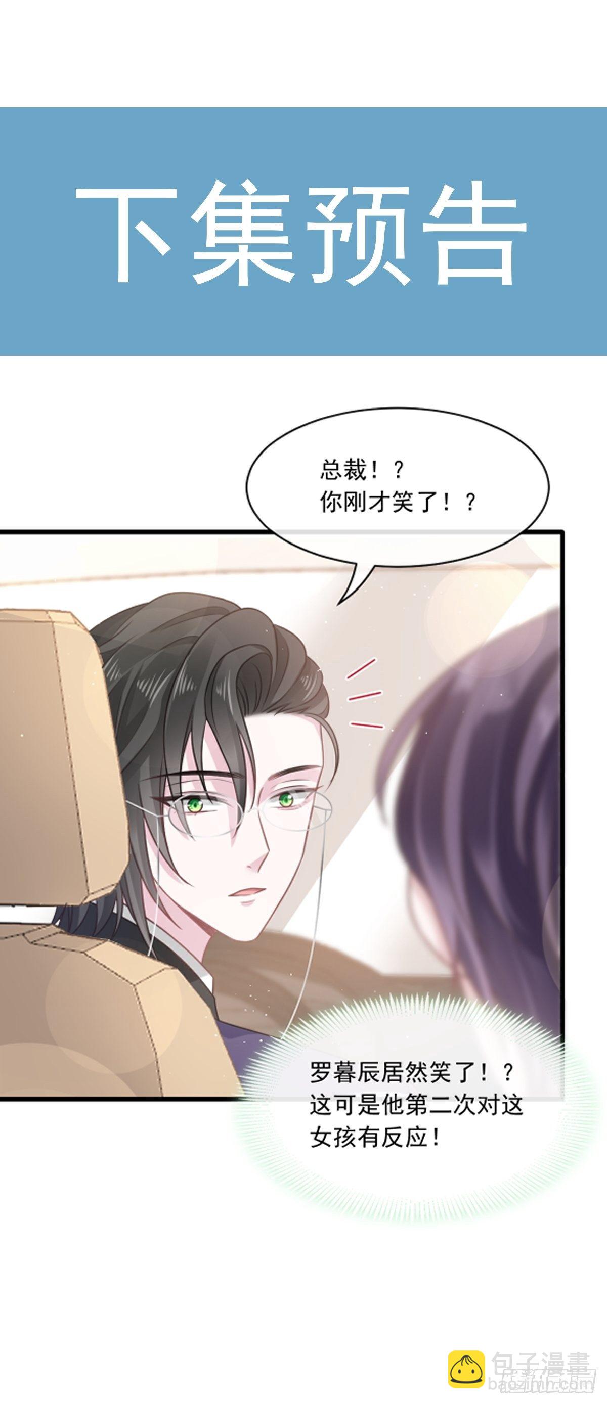 005 打钱！十倍！-第6话