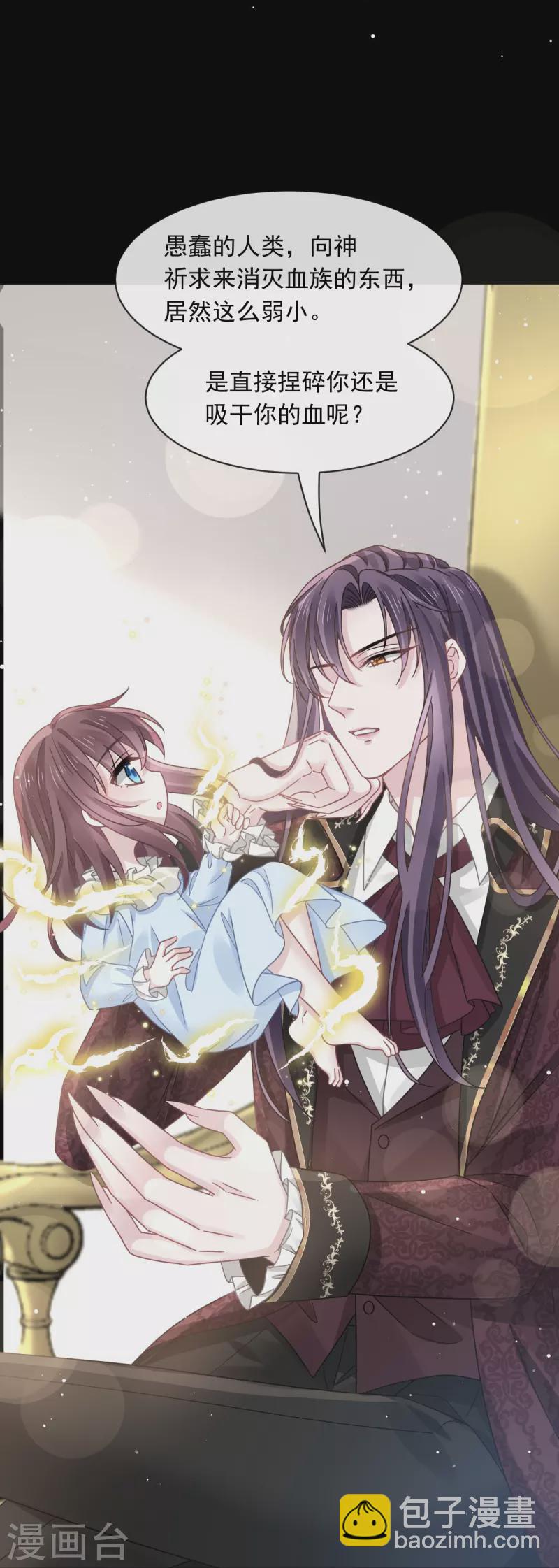 第50话 留下齿痕-第62话