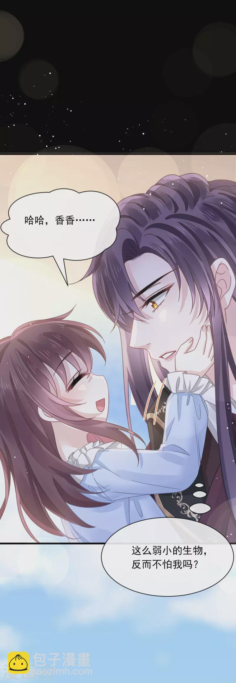 第50话 留下齿痕-第62话