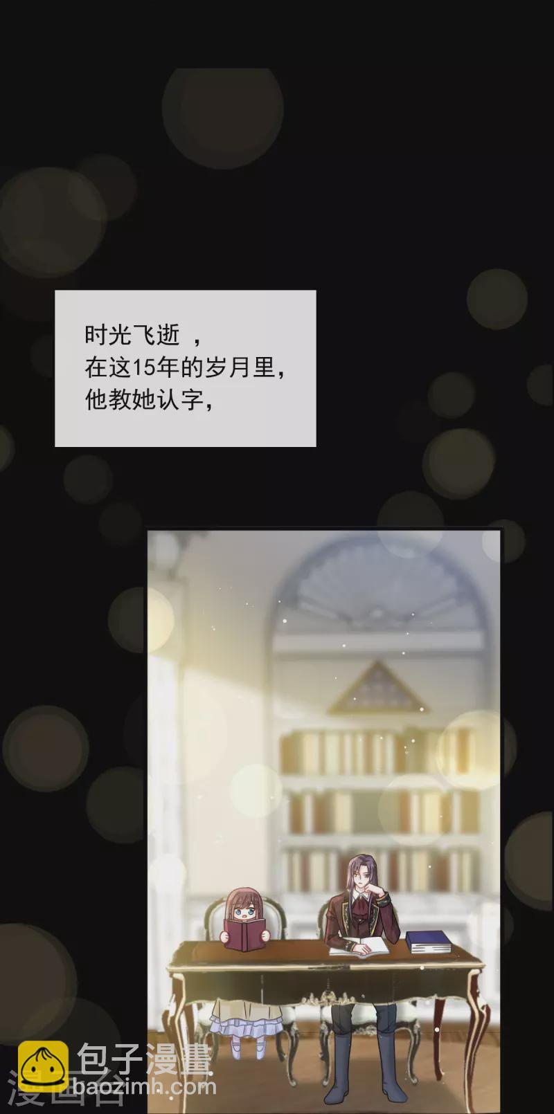 第50话 留下齿痕-第62话