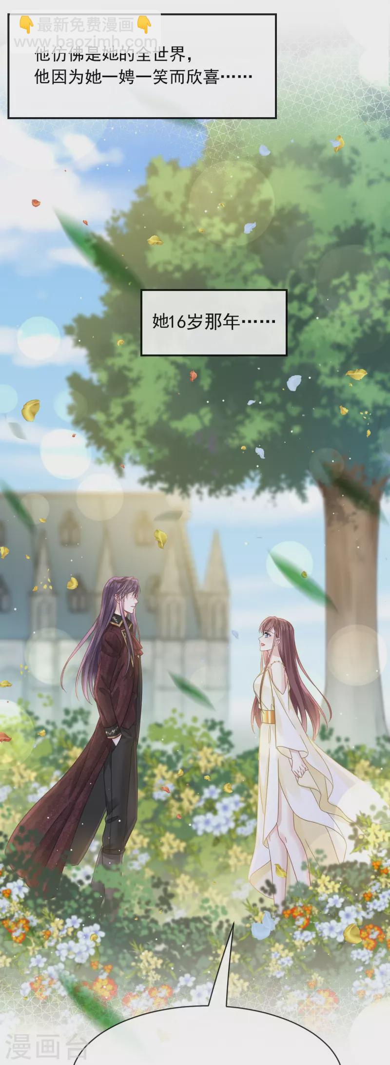 第50话 留下齿痕-第62话