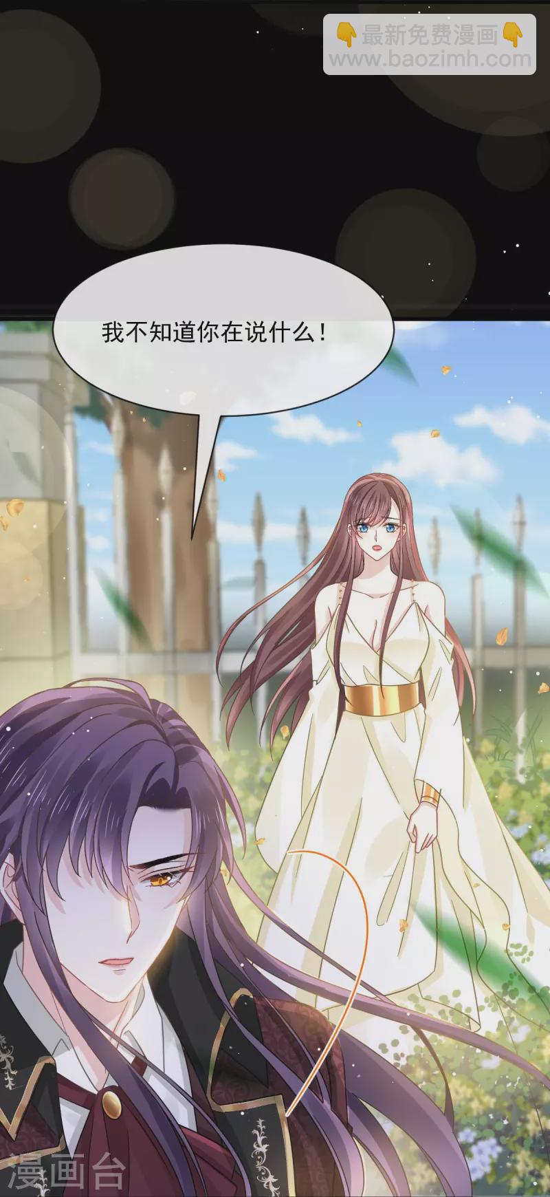 第50话 留下齿痕-第62话