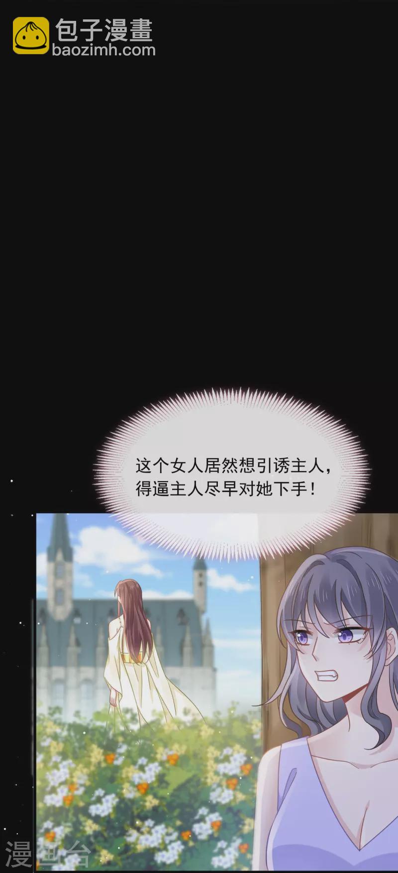 第50话 留下齿痕-第62话