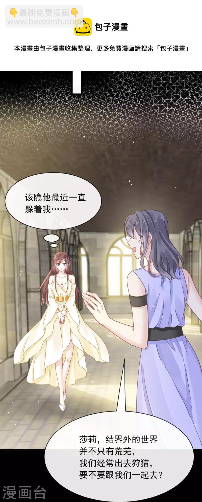 第50话 留下齿痕-第62话