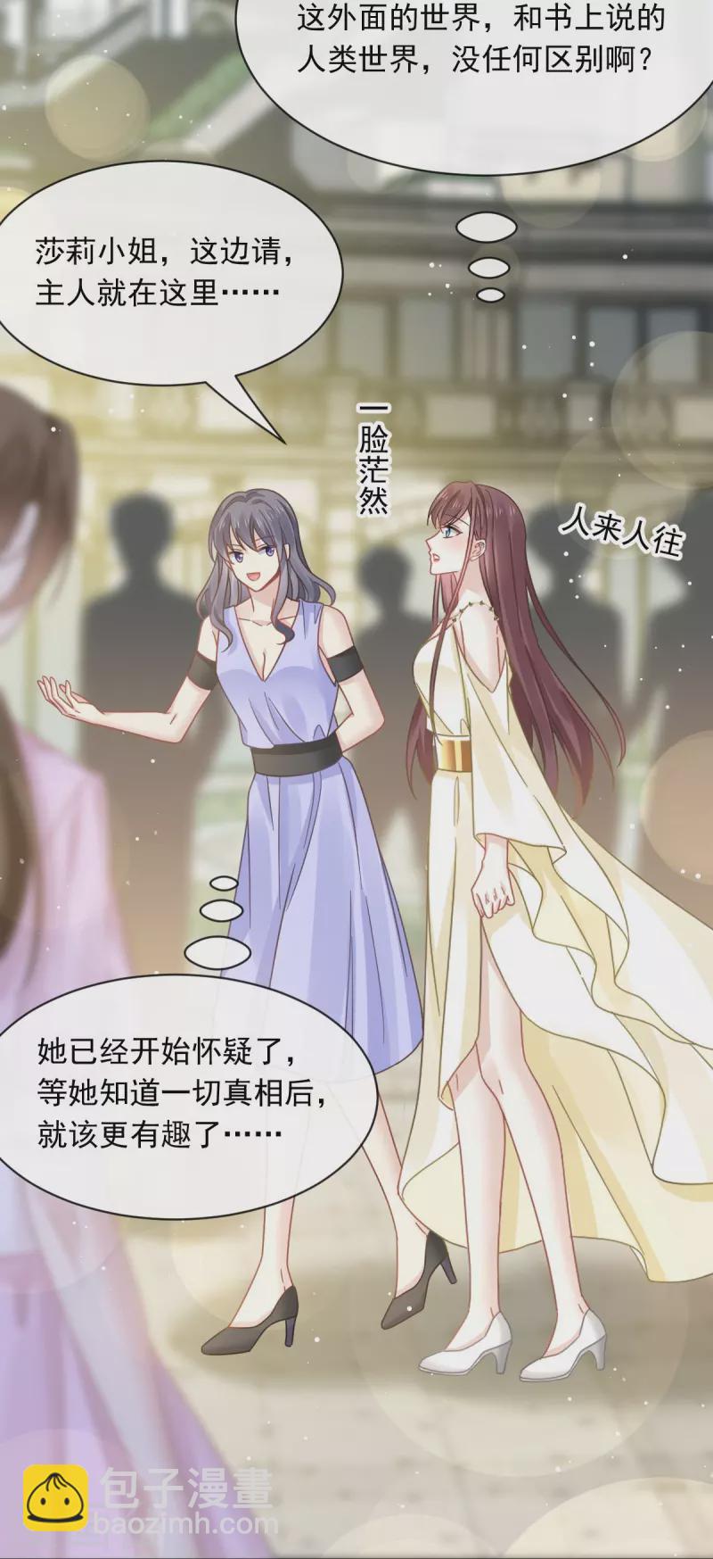 第50话 留下齿痕-第62话