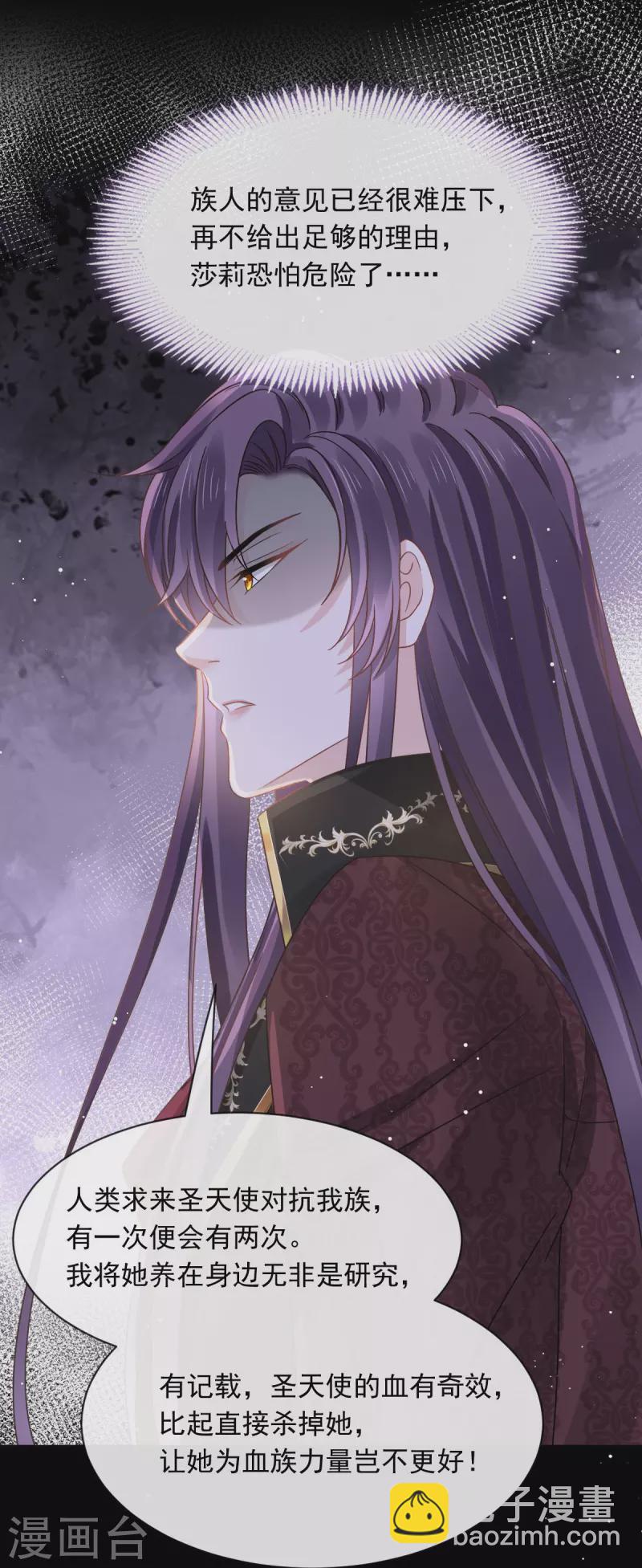 第50话 留下齿痕-第62话