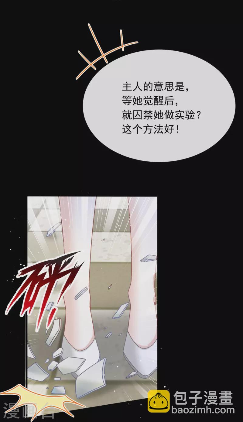 第50话 留下齿痕-第62话