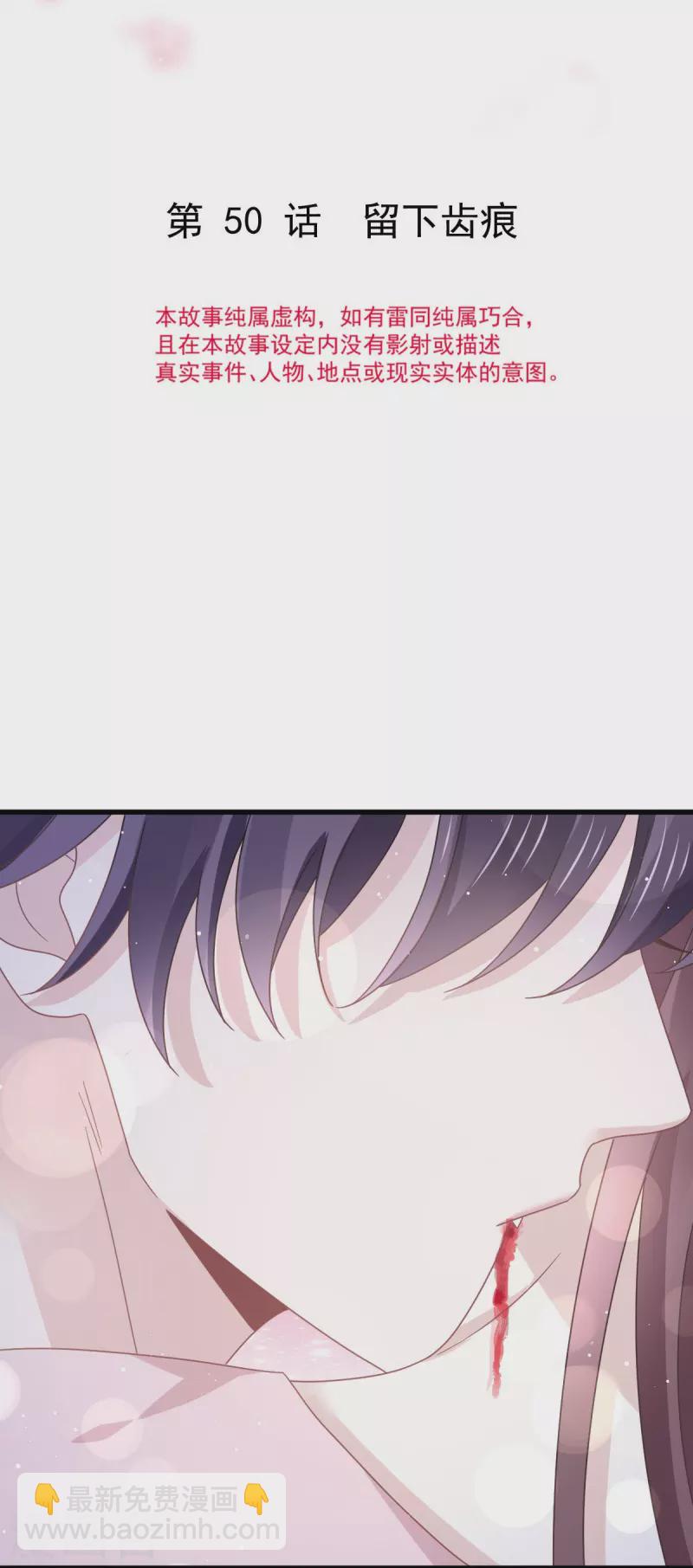 第50话 留下齿痕-第62话
