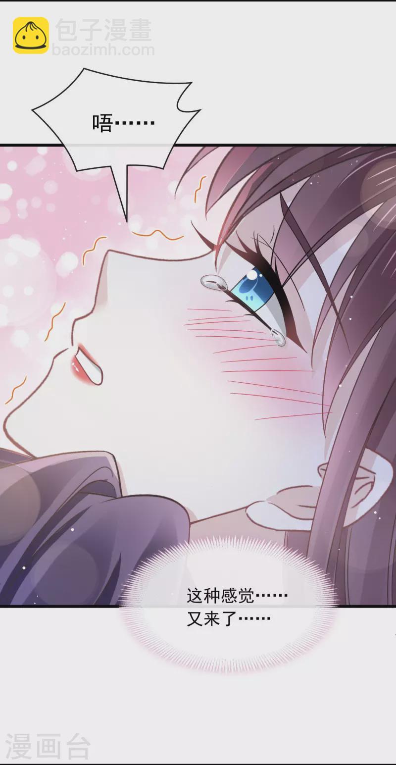 第50话 留下齿痕-第62话