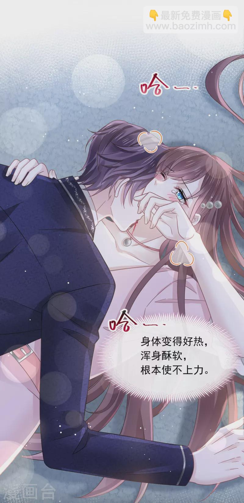 第50话 留下齿痕-第62话