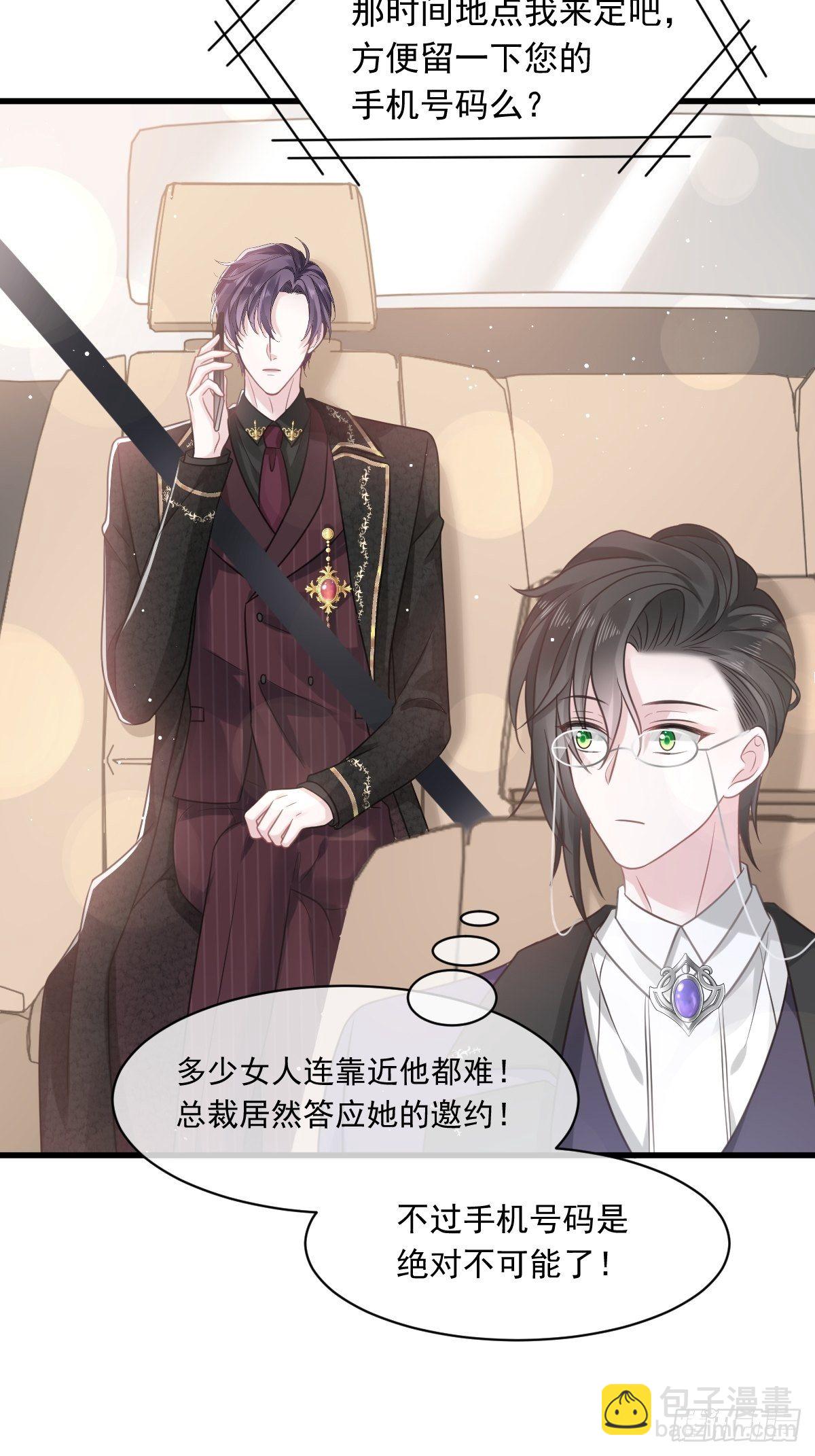 007 可以约你吗-第8话