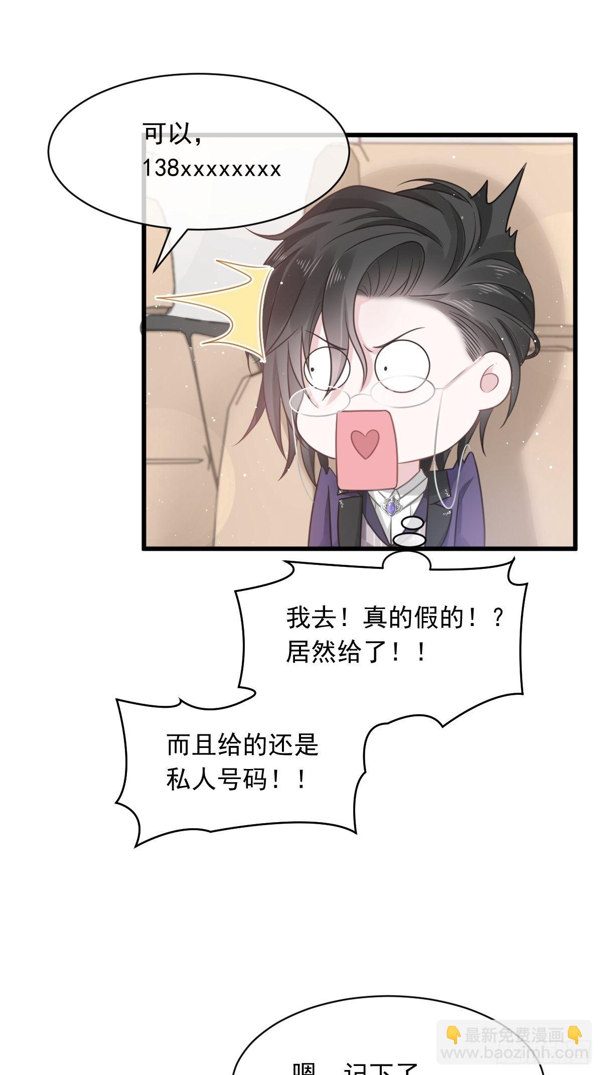 007 可以约你吗-第8话