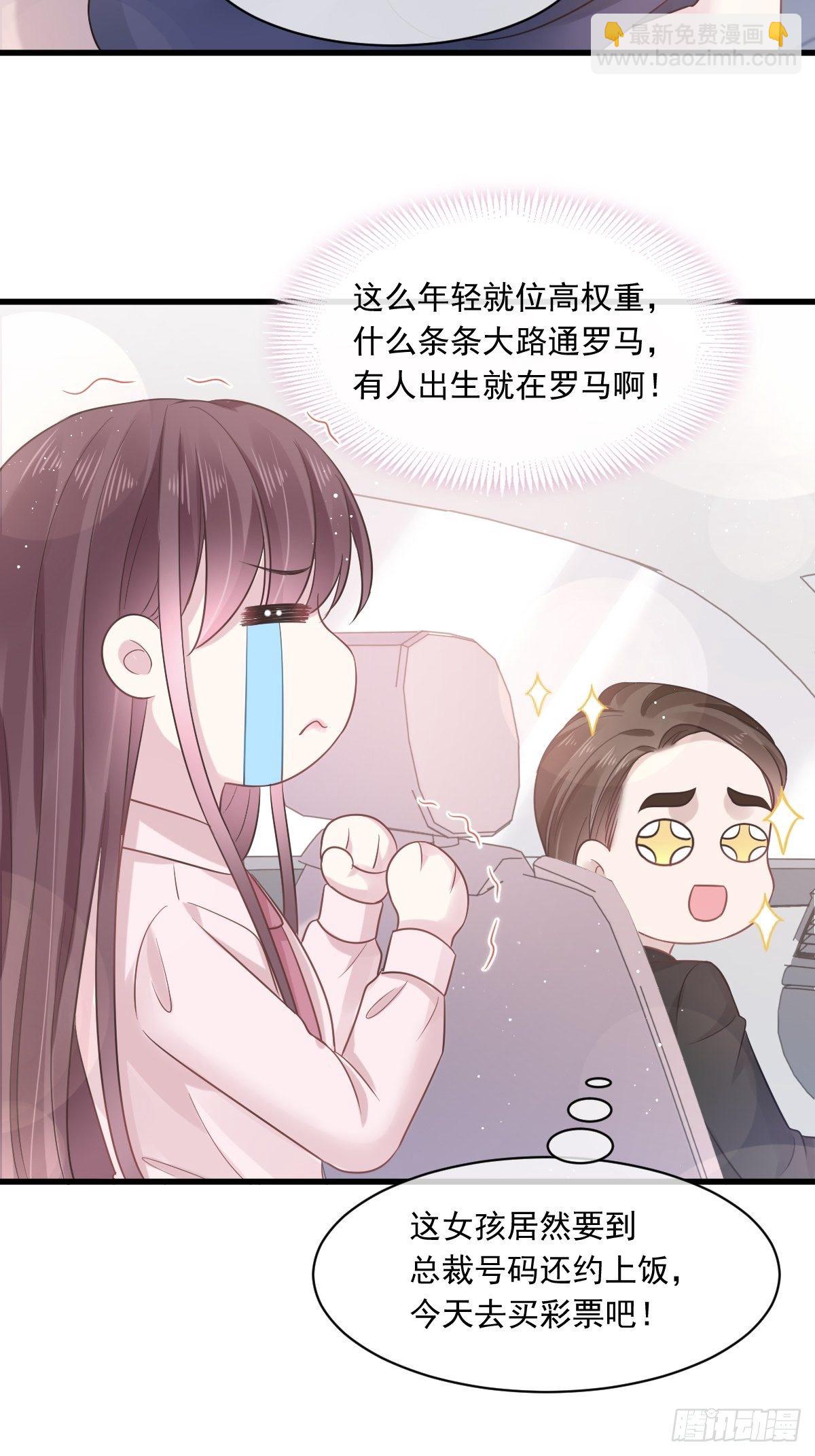 007 可以约你吗-第8话