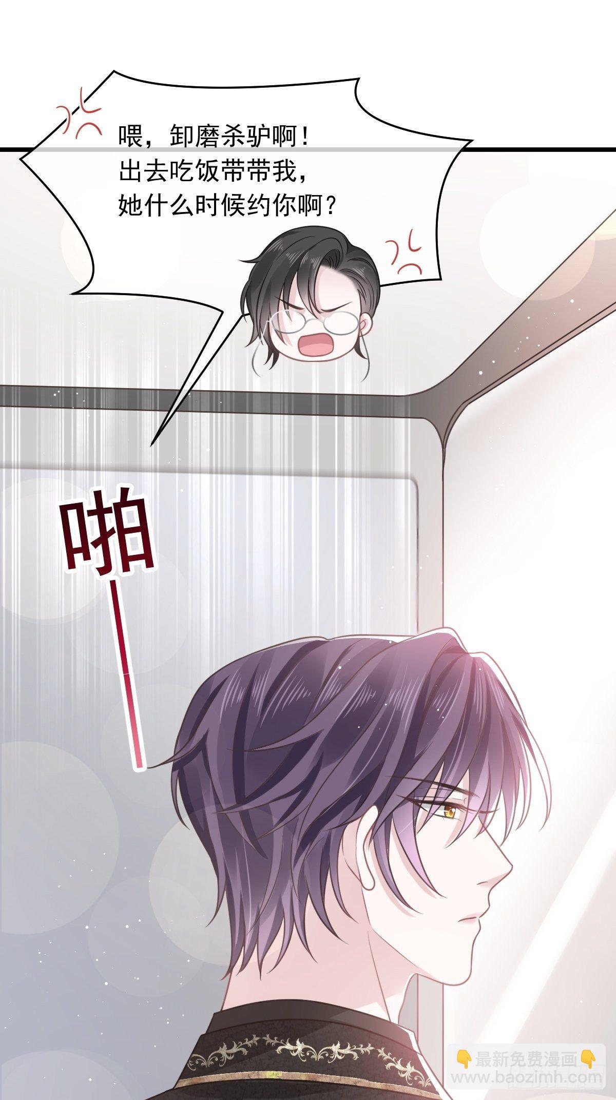 007 可以约你吗-第8话