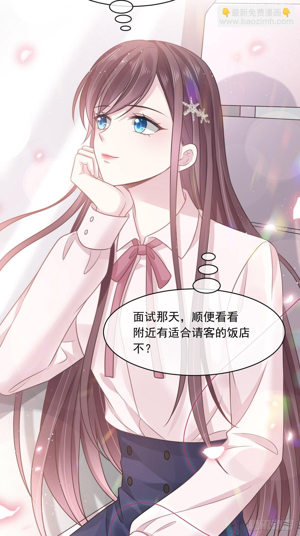 007 可以约你吗-第8话