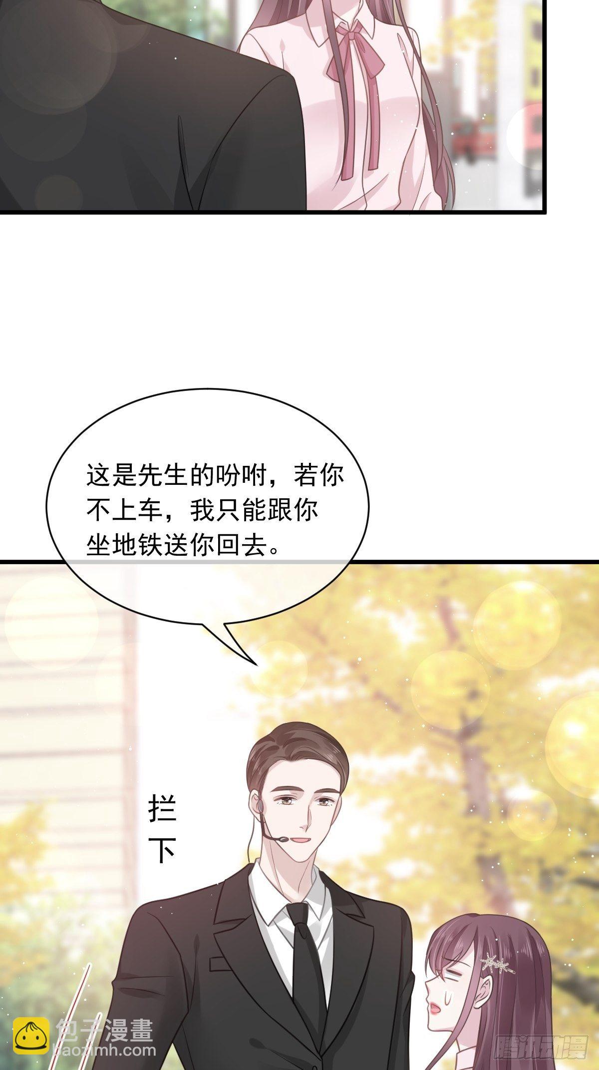 007 可以约你吗-第8话