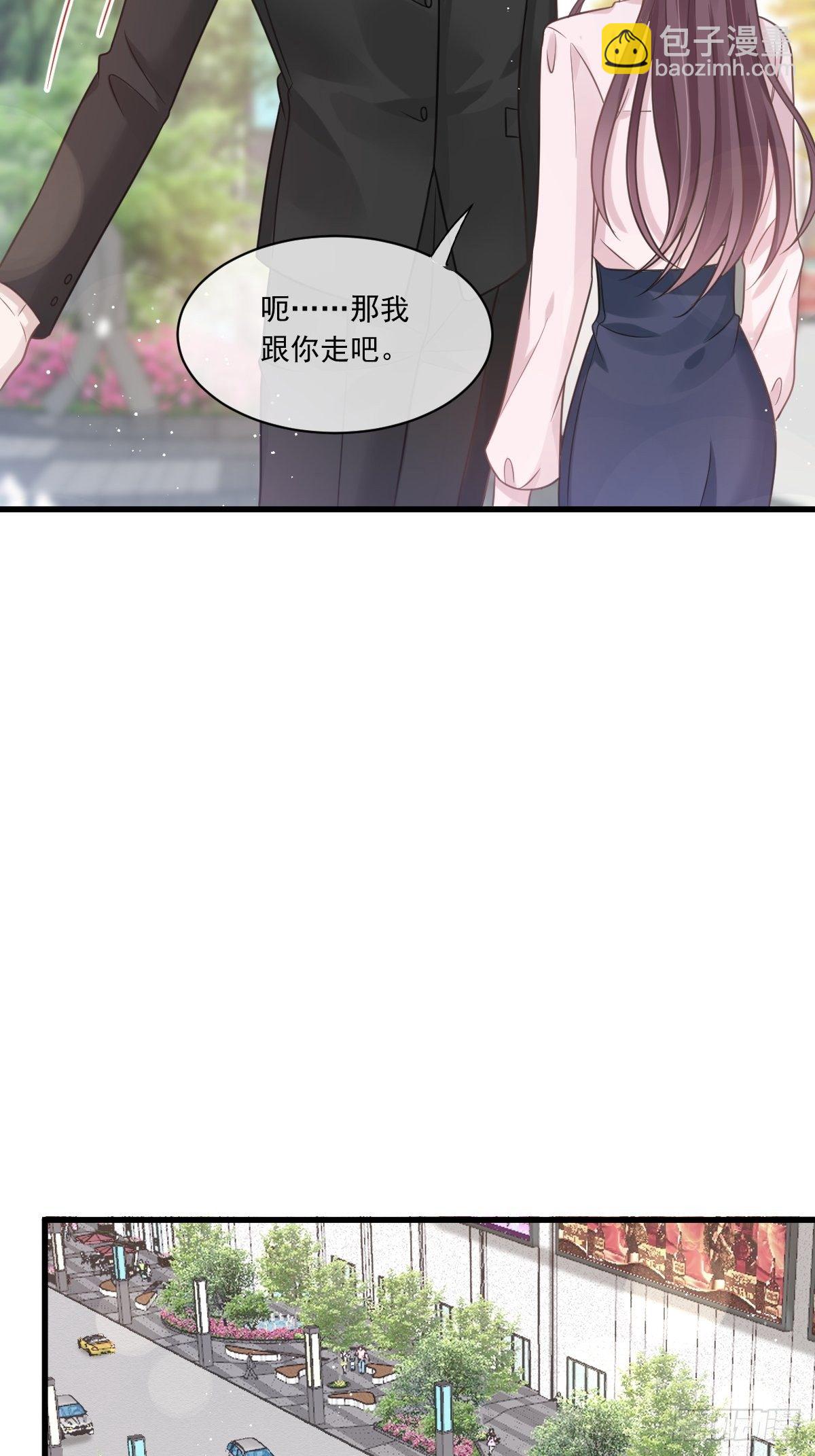 007 可以约你吗-第8话