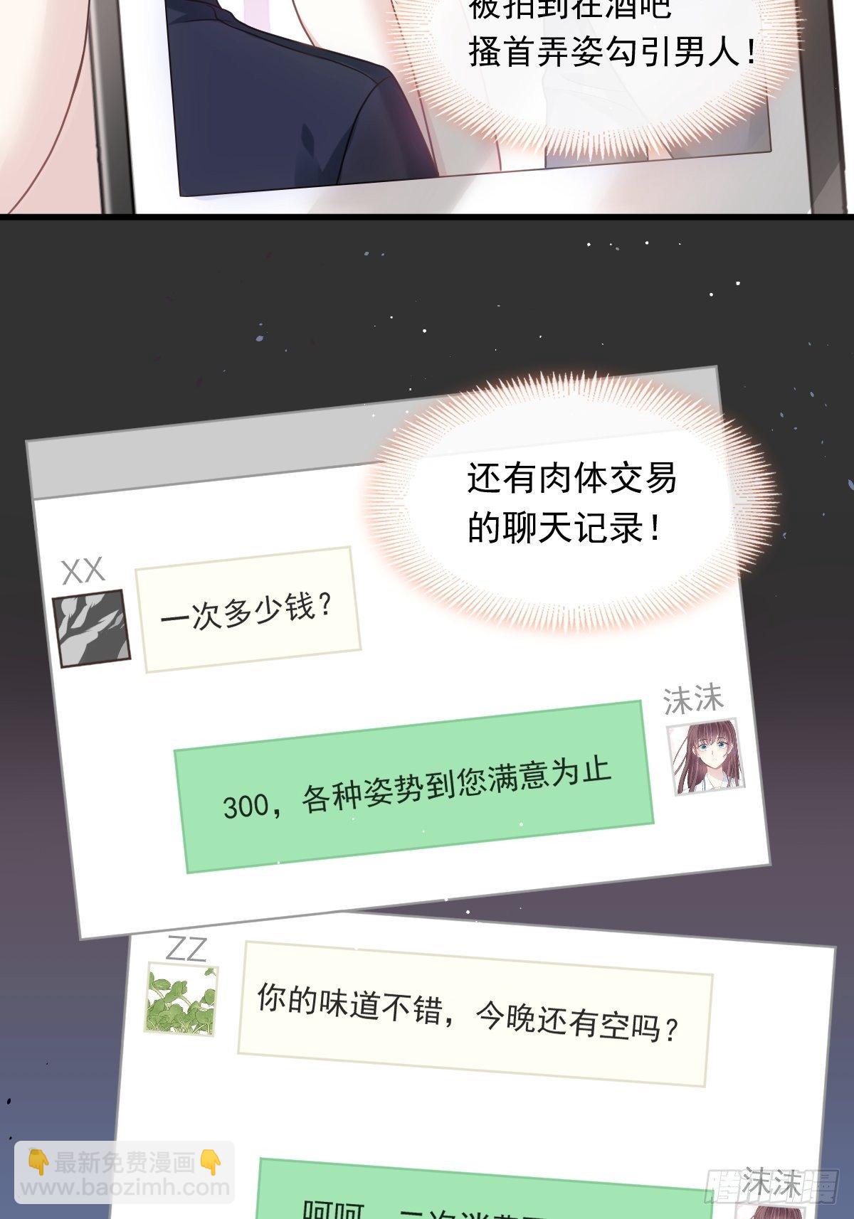 009 第一次碰触-第10话