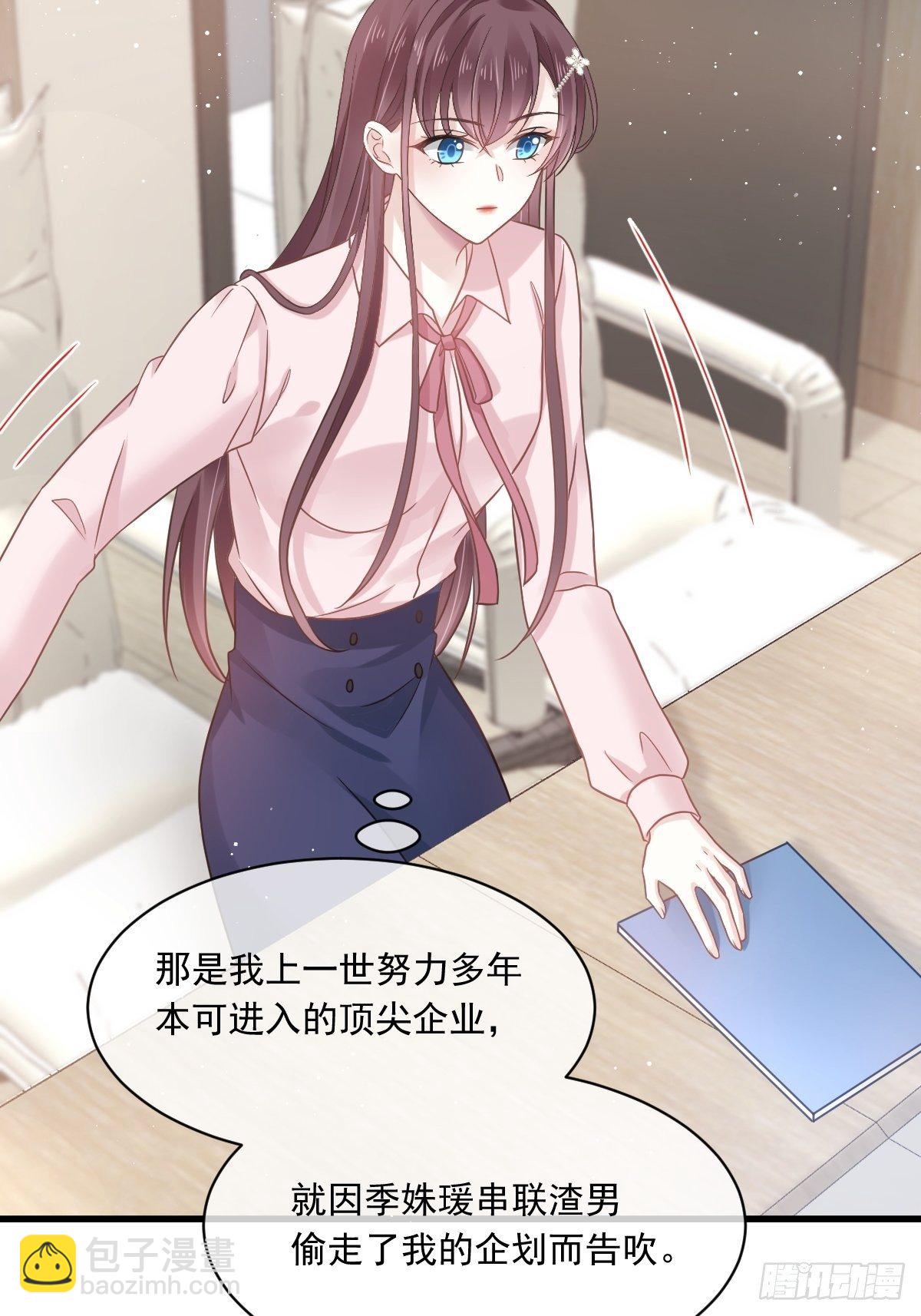 009 第一次碰触-第10话