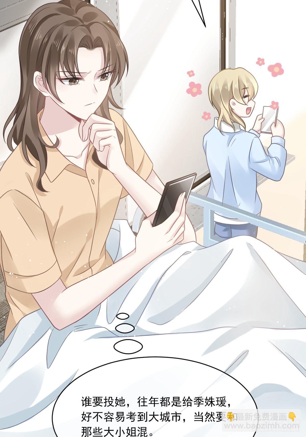 009 第一次碰触-第10话