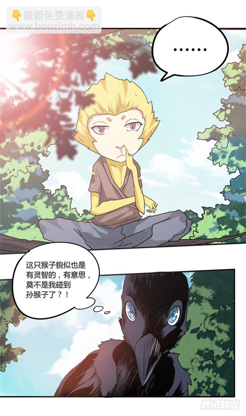 1 重生成妖-第2话